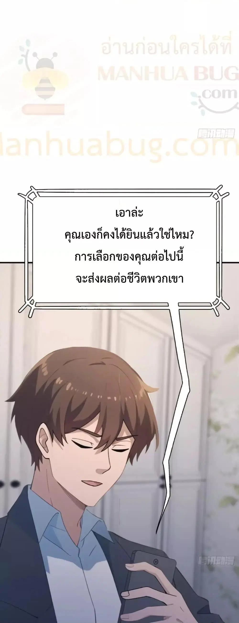 Master Cultivation Return ตอนที่ 508 หน้า 8