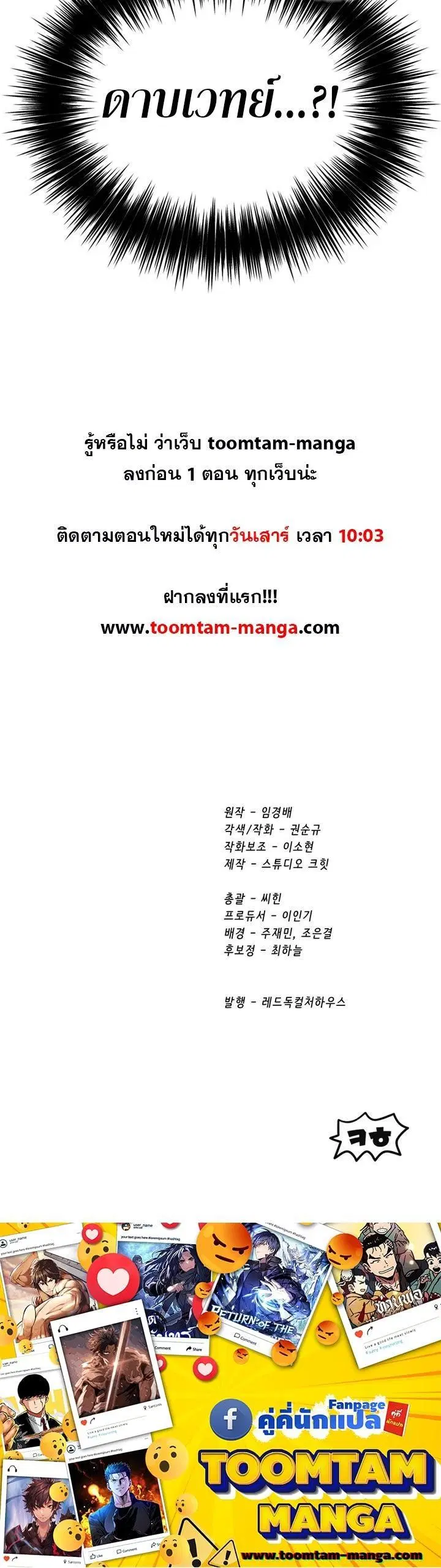 Survival Of Blade King ตอนที่ 246 หน้า 21