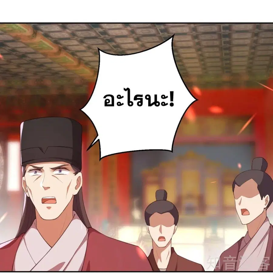 Against the Gods ตอนที่ 380 หน้า 20