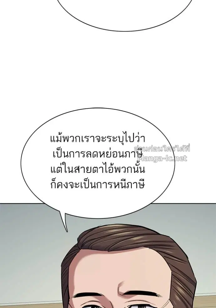 Reborn Rich ตอนที่ 124 หน้า 11
