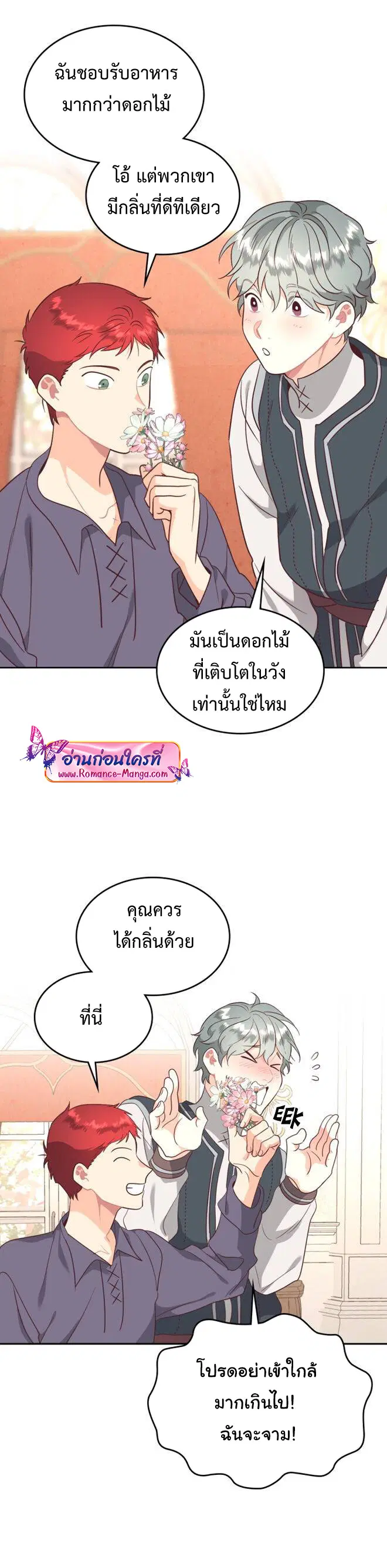 The Knight and Her Emperor ตอนที่ 140 หน้า 25
