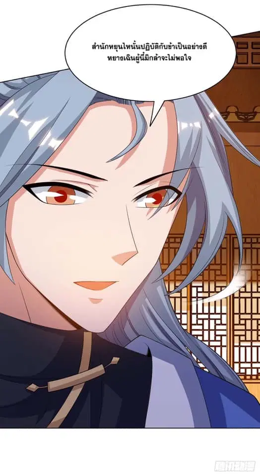 Reborn 80,000 years ตอนที่ 168 หน้า 5