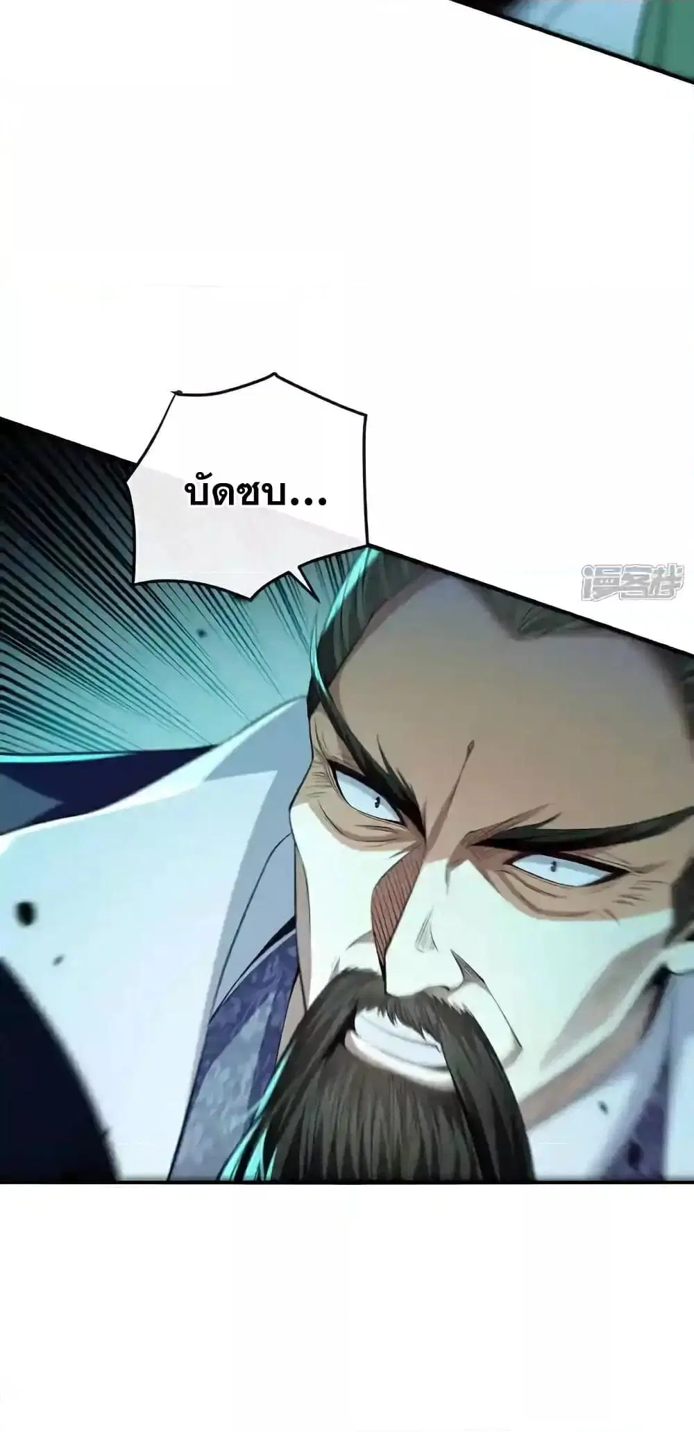 The Ten Great Emperors At The Beginning Are All My Apprentices ตอนที่ 202 หน้า 10
