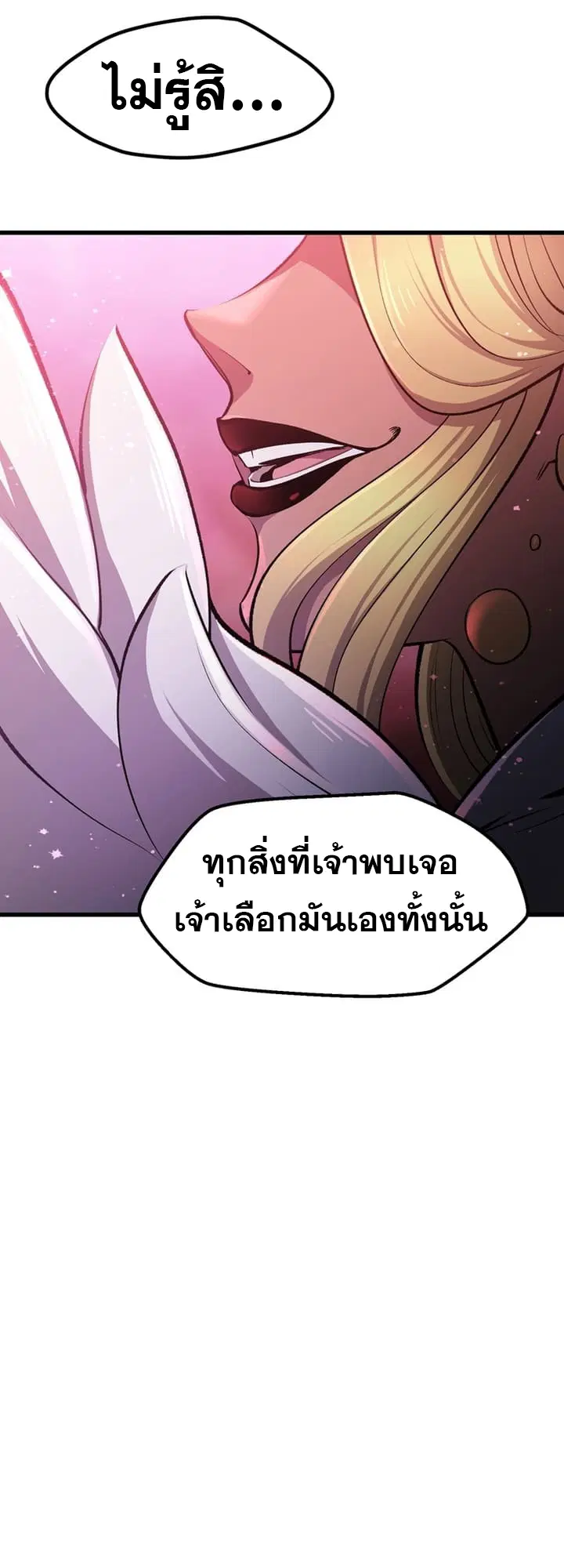 Survival Of Blade King ตอนที่ 235 หน้า 22