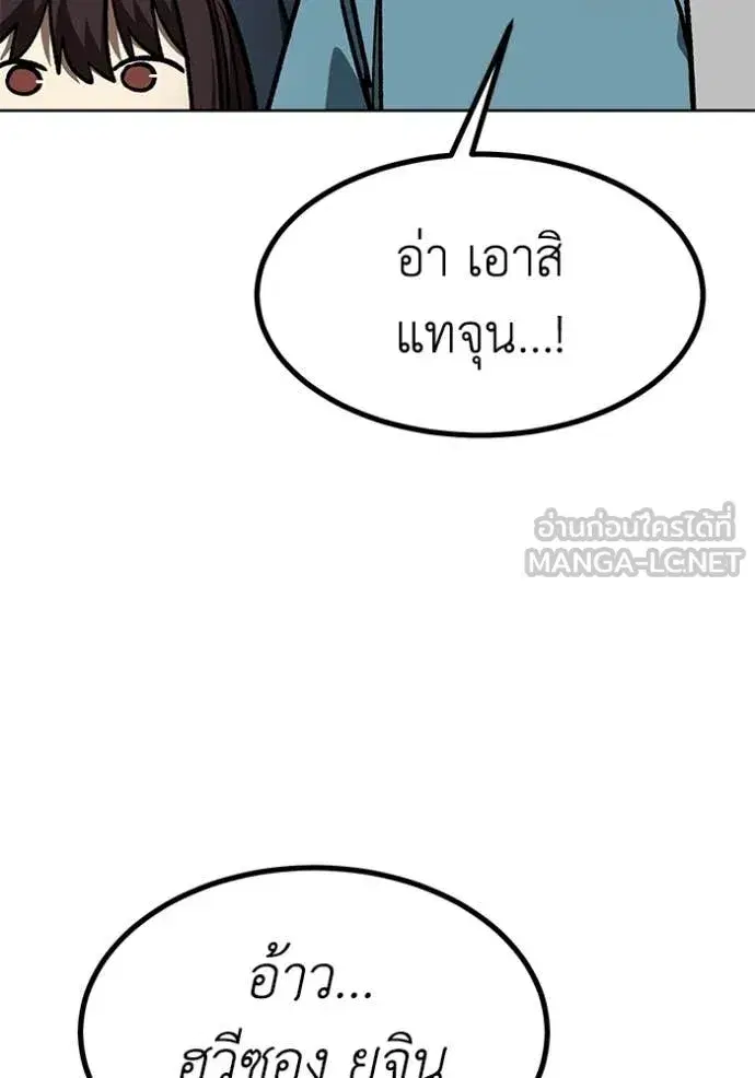 King of the Octagon ตอนที่ 181 หน้า 37