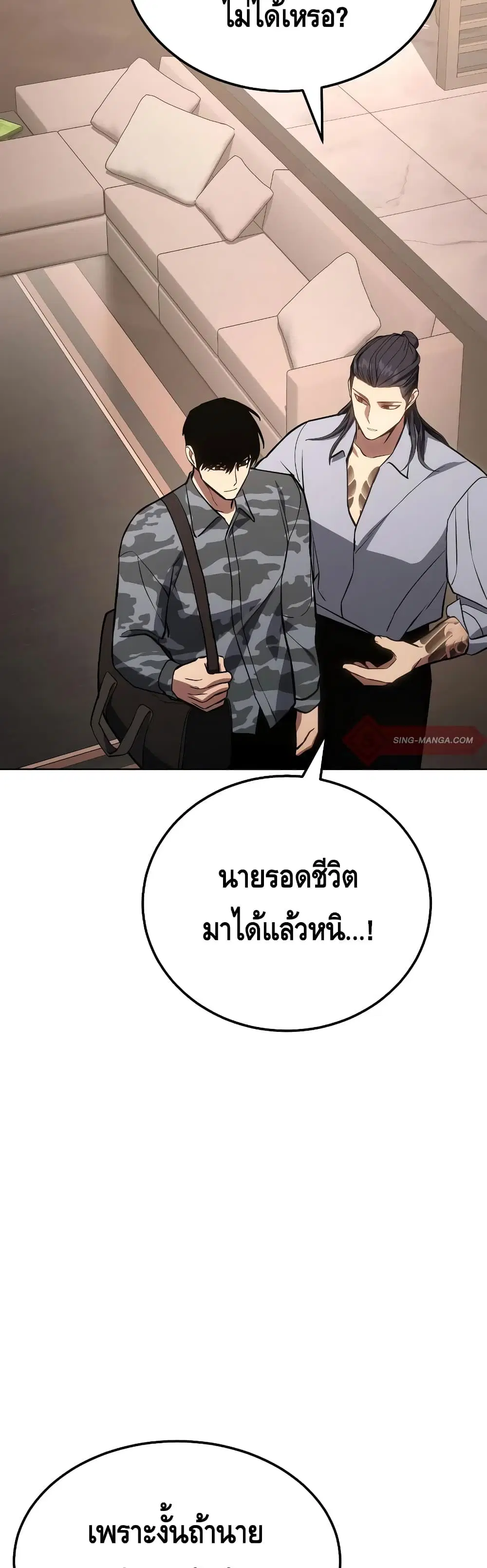 Baek XX ตอนที่ 3 หน้า 26