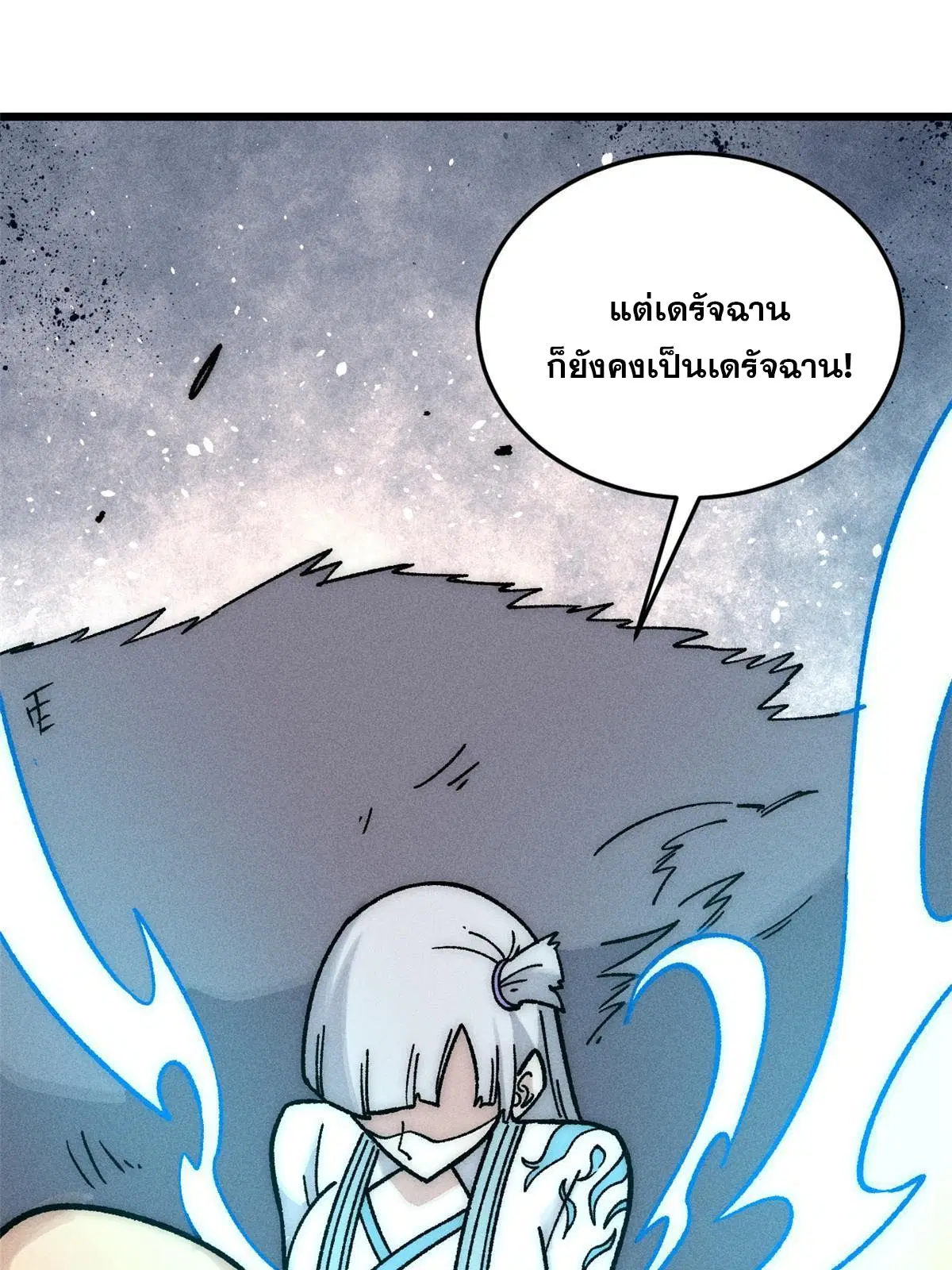 All Hail the Sect Leader ตอนที่ 195 หน้า 48