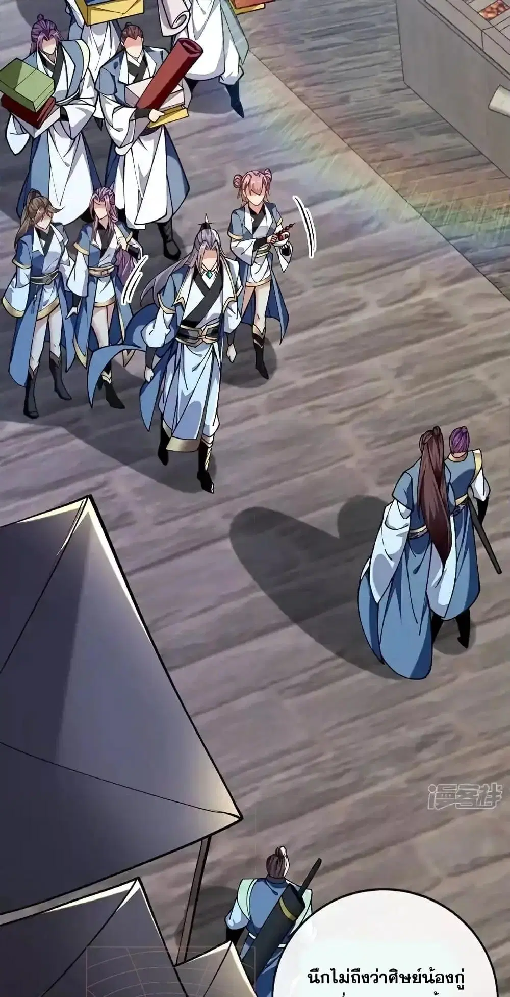 The Ten Great Emperors At The Beginning Are All My Apprentices ตอนที่ 125 หน้า 31