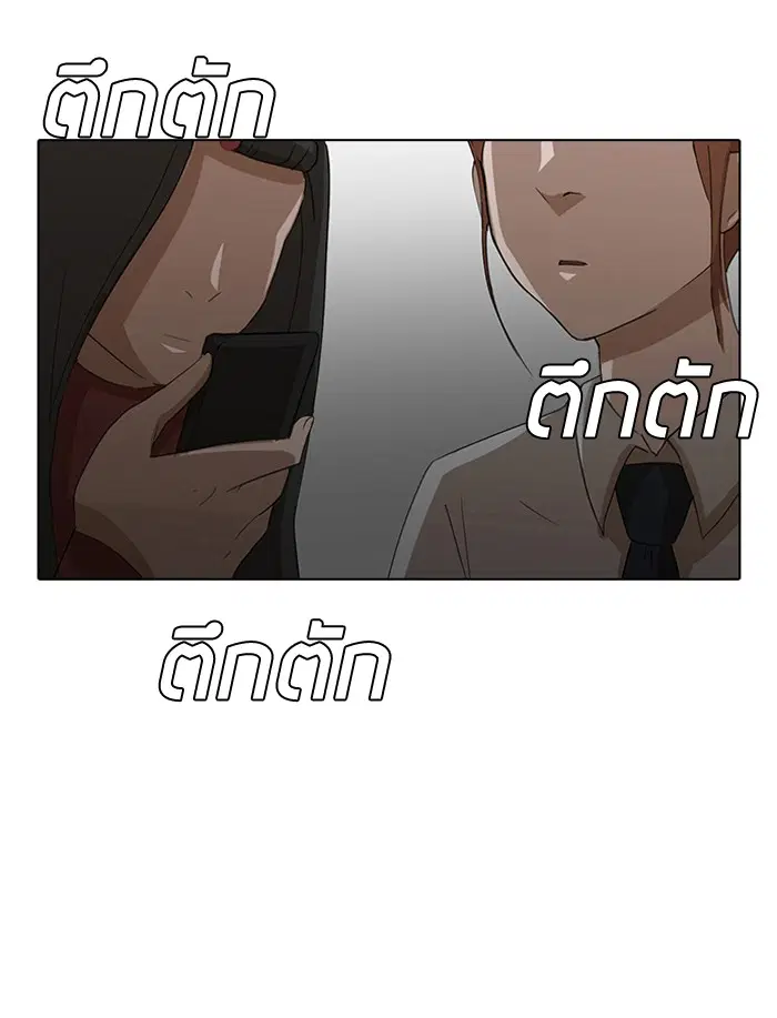 Random Chat ตอนที่ 6 หน้า 67