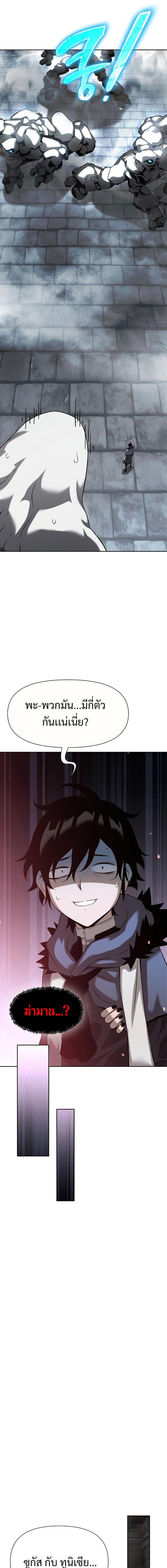 The Priest of Corruption ตอนที่ 8 หน้า 23