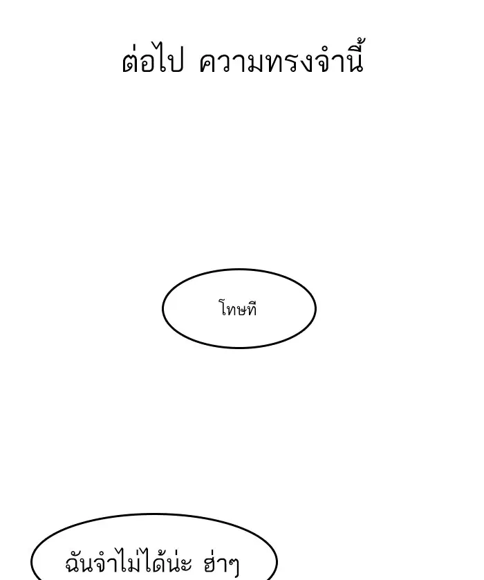 Random Chat ตอนที่ 23 หน้า 119