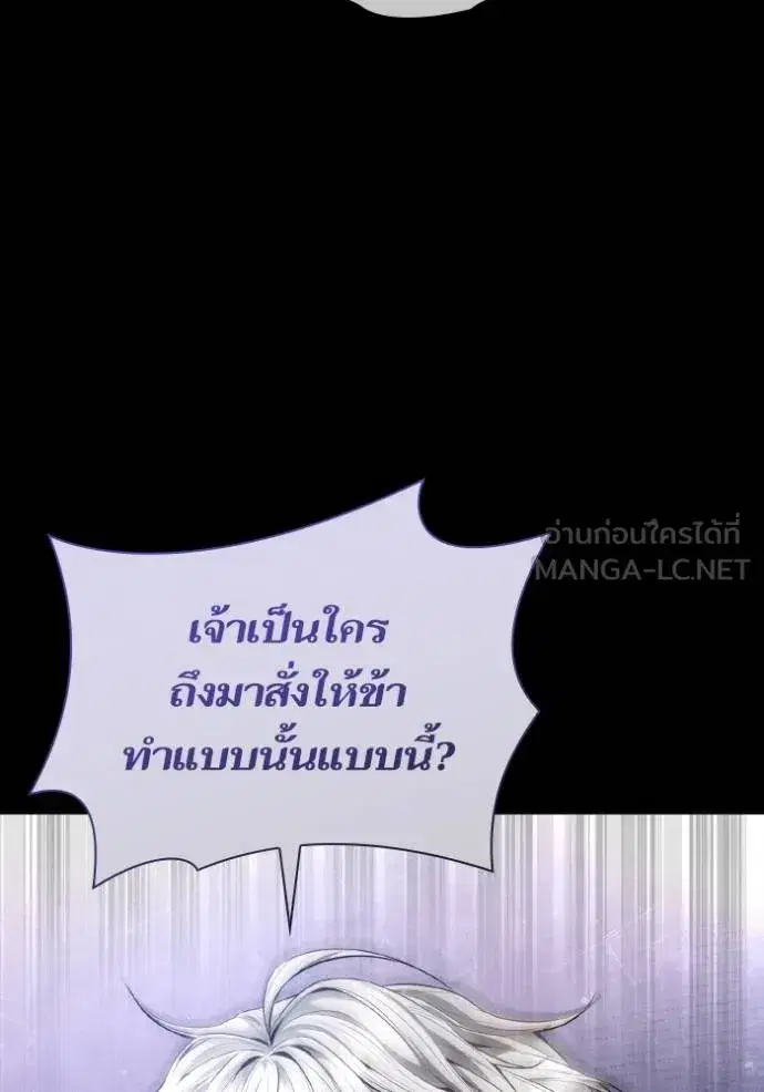 I Am the Queen in This Life ตอนที่ 143 หน้า 32