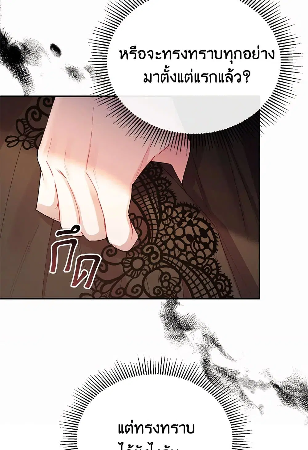 The Real Daughter Is Back ตอนที่ 27 หน้า 30