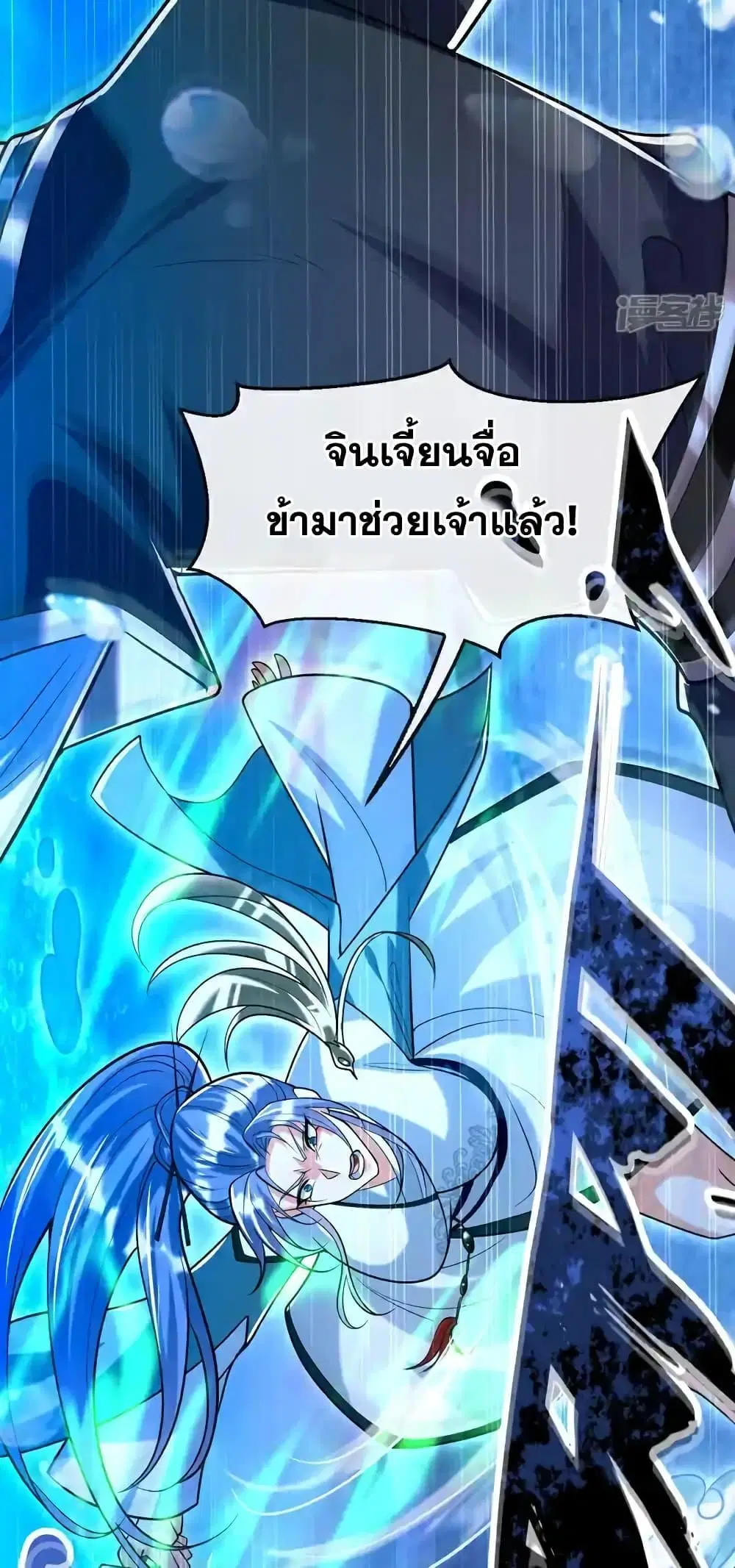 The Ten Great Emperors At The Beginning Are All My Apprentices ตอนที่ 189 หน้า 27