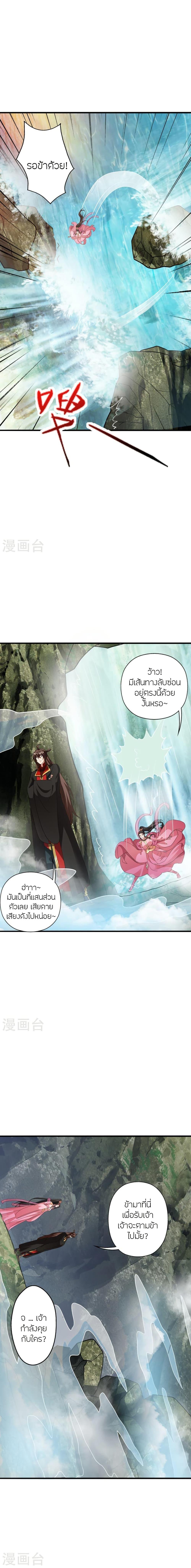 Banished Disciple’s Counterattack ราชาอมตะผู้ถูกขับไล่ ตอนที่ 411 หน้า 21