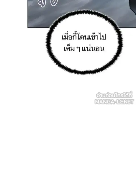 Return to Player ตอนที่ 193 หน้า 21