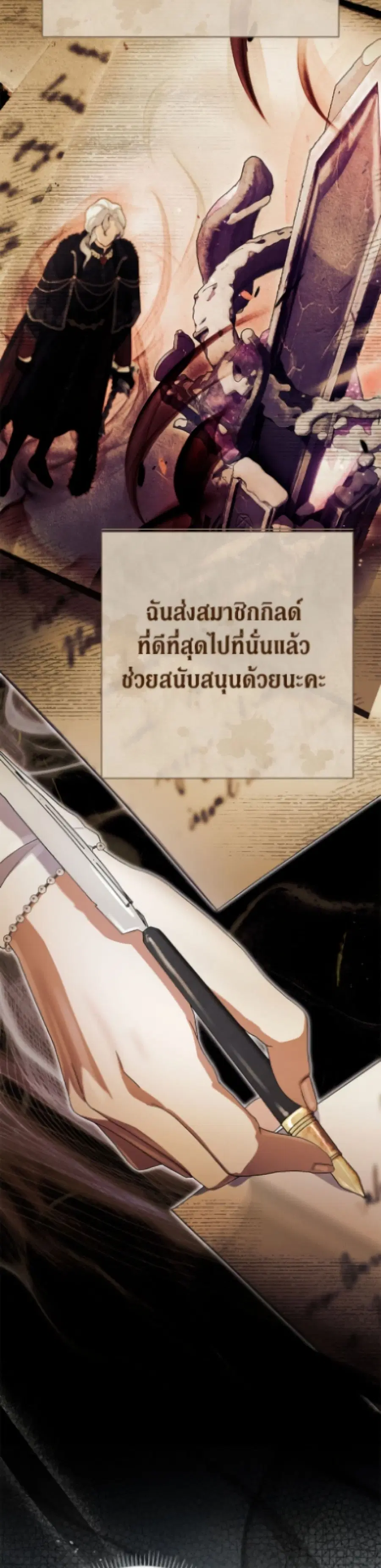 The Villain’s Match Is Too Perfect – คู่ดูตัวของนางร้ายเพอร์เฟกต์เกินไป ตอนที่ 102 หน้า 10