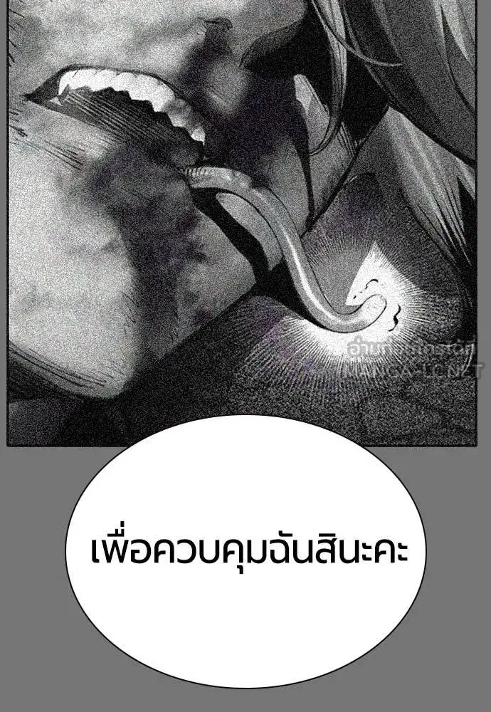 Jungle Juice ตอนที่ 152 หน้า 186