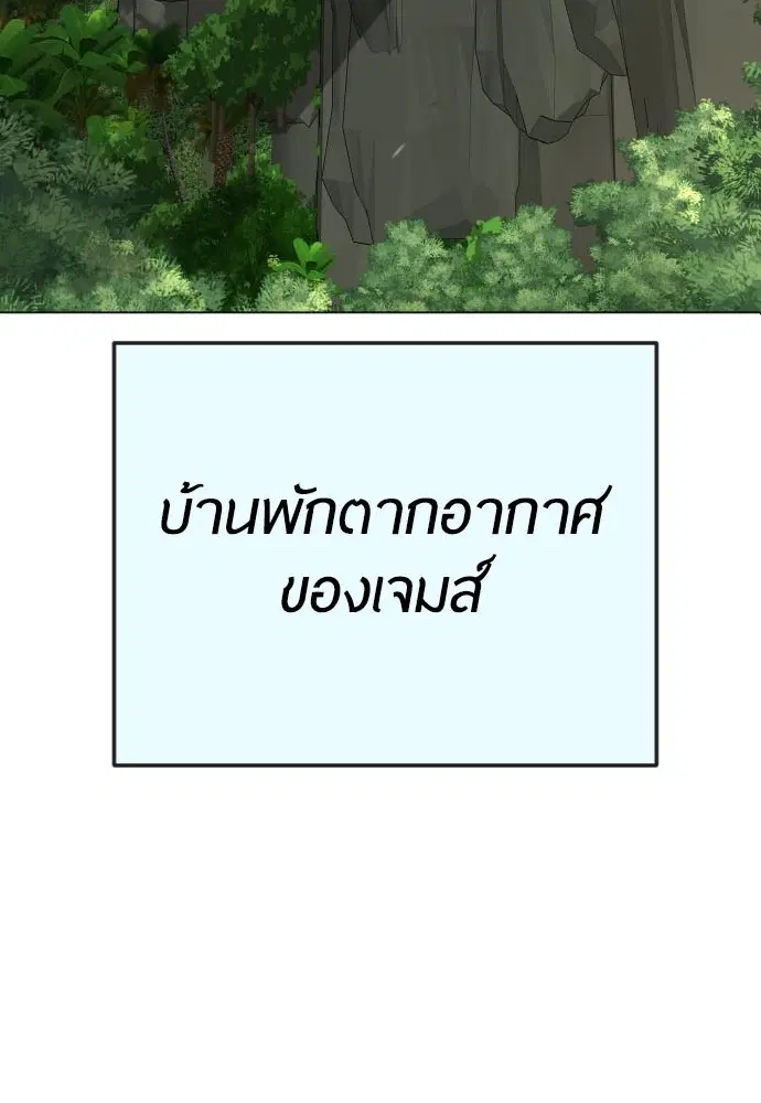 Superhuman Era ตอนที่ 183 หน้า 15