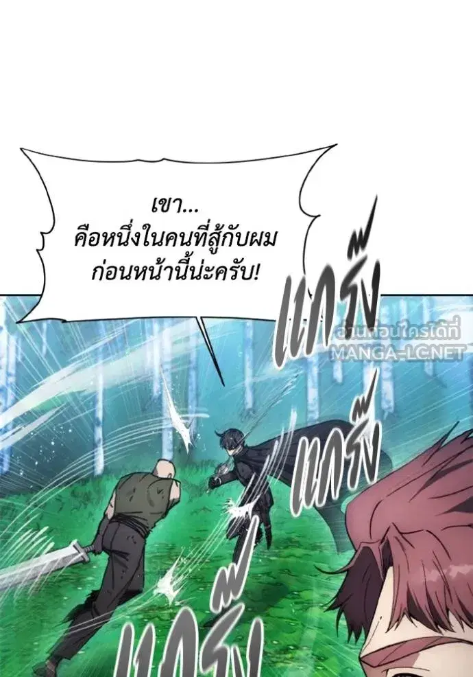 How to Live as a Villain ตอนที่ 167 หน้า 26