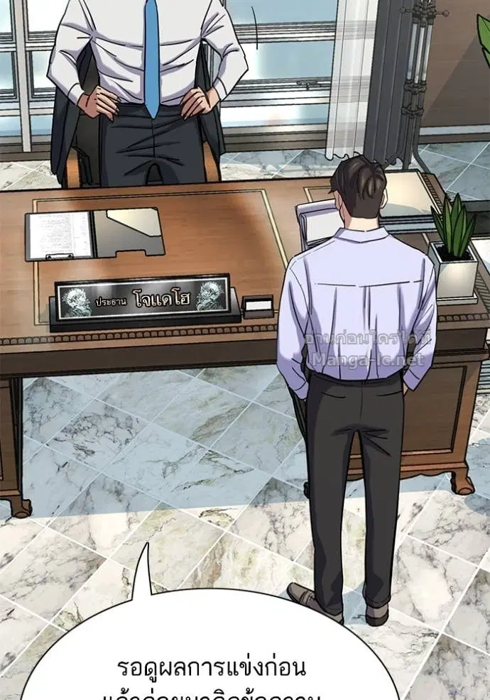 Reborn Rich ตอนที่ 164 หน้า 55