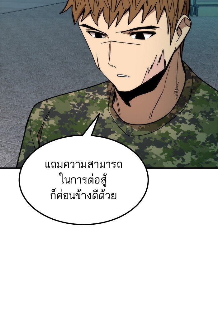 Ultra Alter แอ็กรองสตรองโคตร ตอนที่ 51 หน้า 50