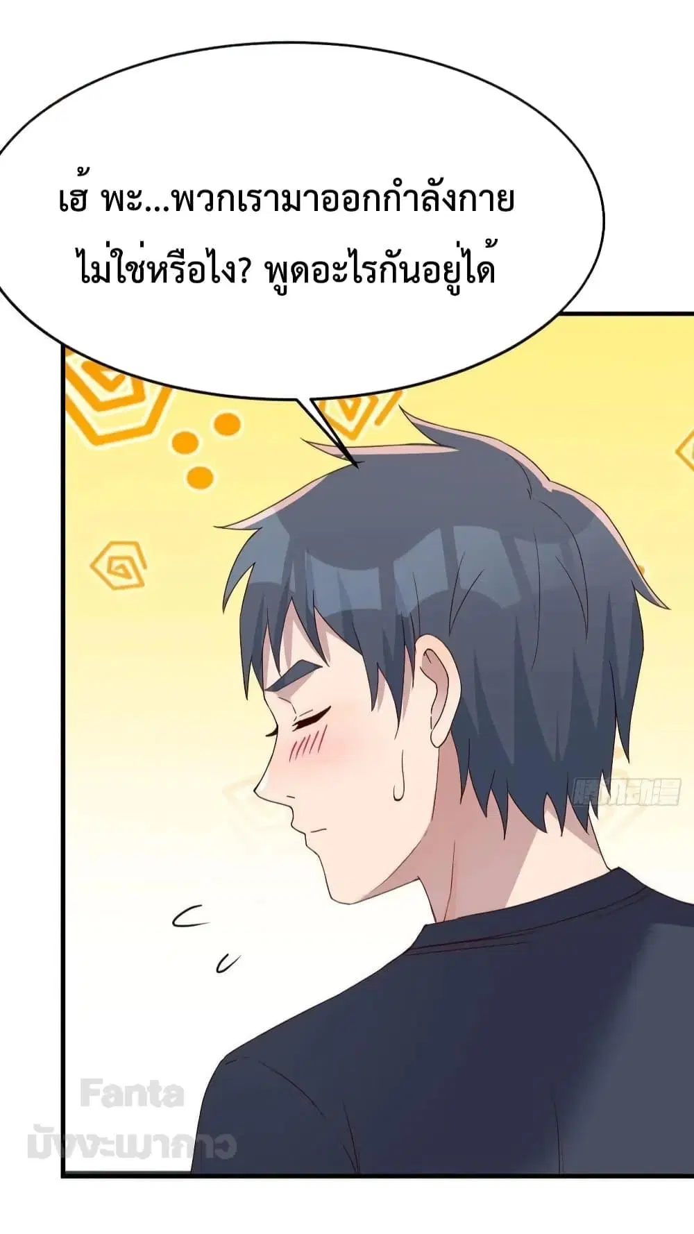 My Twin Girlfriends Loves Me So Much ตอนที่ 197 หน้า 10