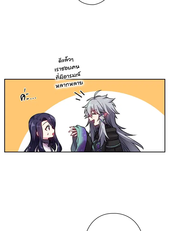 Satan’s Bride ตอนที่ 65 หน้า 44