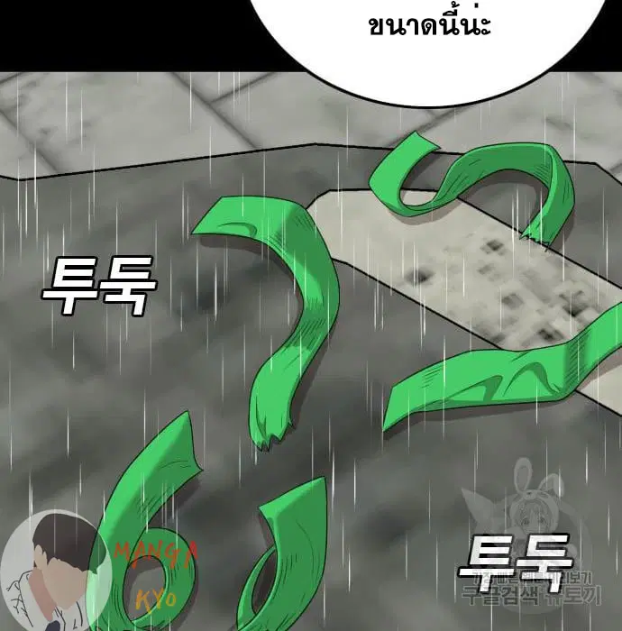 Bad Guy ตอนที่ 132 หน้า 95
