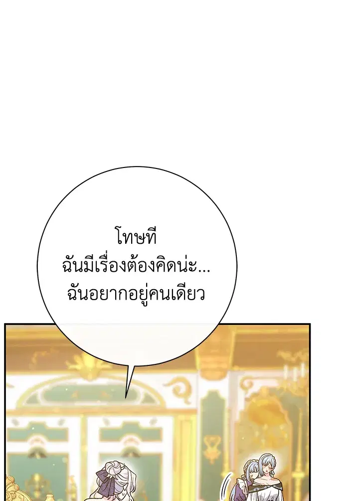 The Villain’s Match Is Too Perfect – คู่ดูตัวของนางร้ายเพอร์เฟกต์เกินไป ตอนที่ 27 หน้า 66