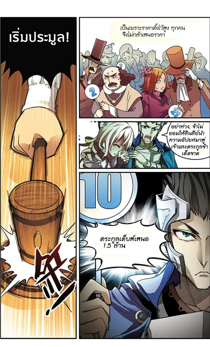 Panlong ตอนที่ 59 หน้า 7