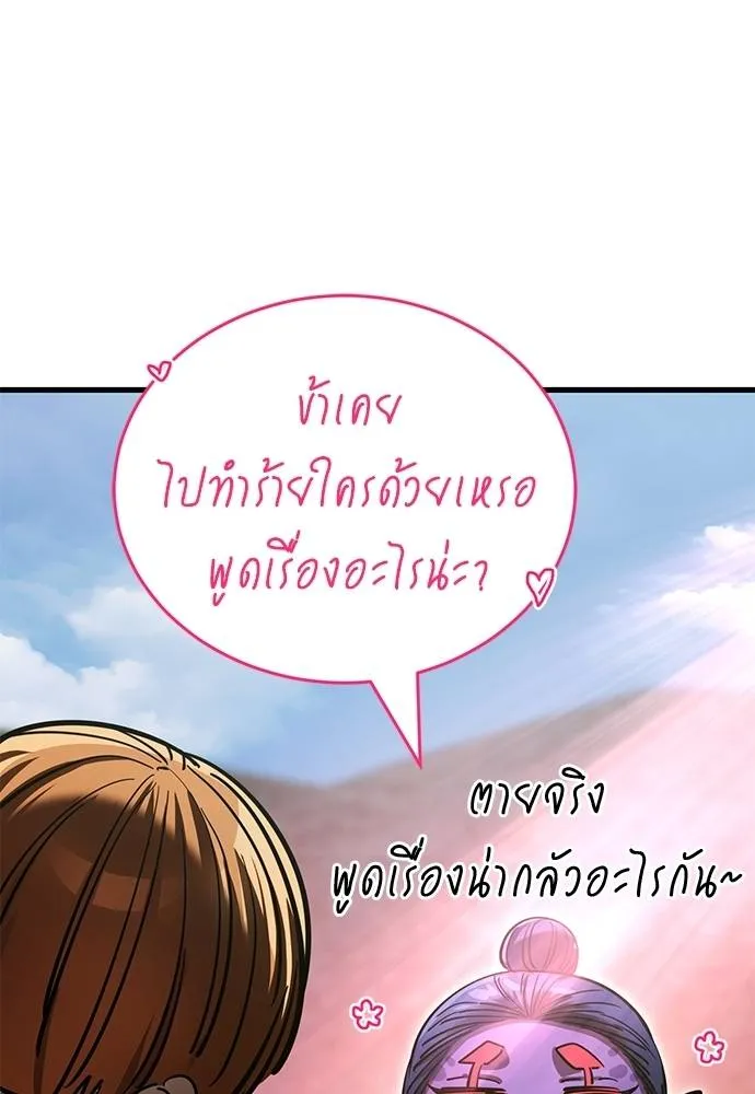 Reincarnation Path of The Underworld King ยอมรา ผู้พิพากษาจากนรก ตอนที่ 58 หน้า 184