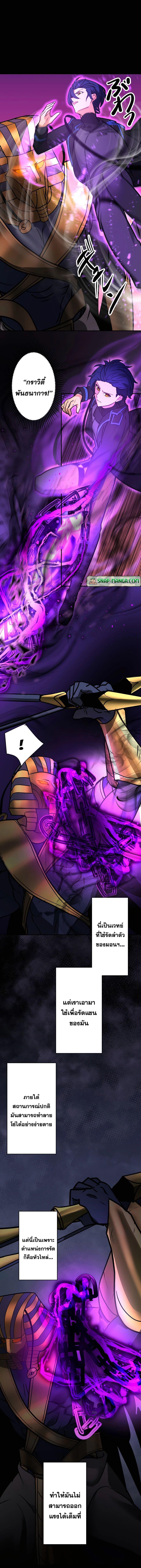 Hidden Class Gravity User เป้าหมายครั้งที่ 2 ต้องเป็นสุดยอดผู้แข็งแกร่งด้วยคลาสลับ ตอนที่ 21 หน้า 12
