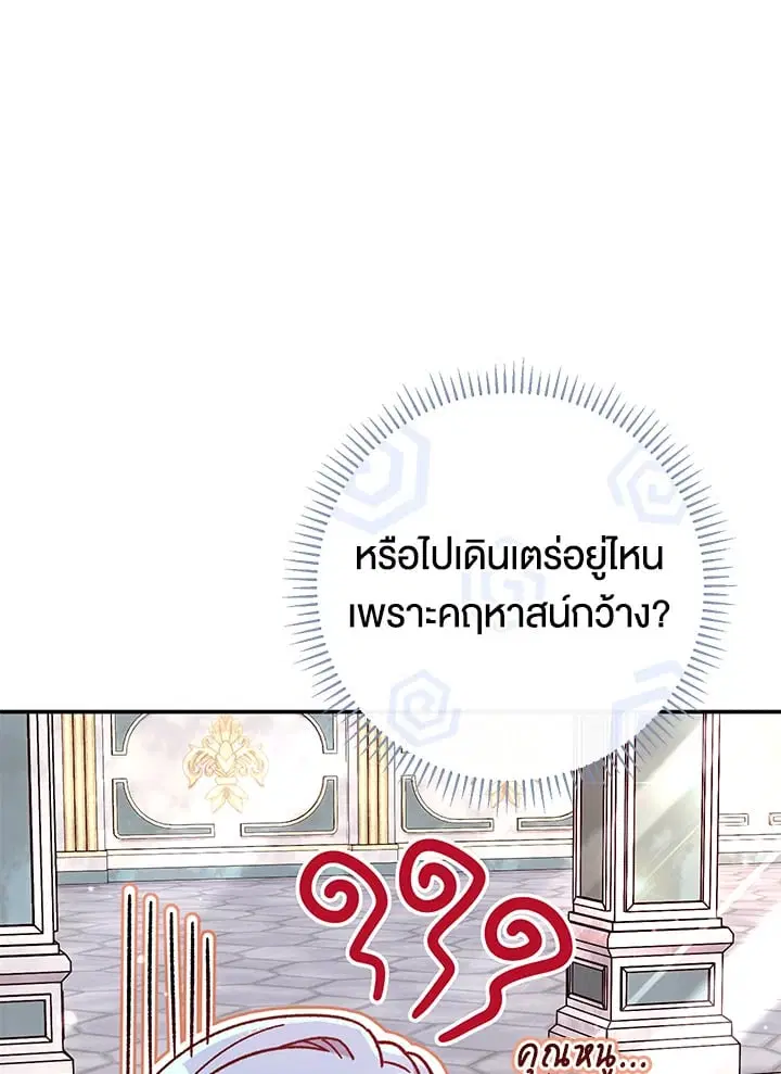 The Villain’s Match Is Too Perfect – คู่ดูตัวของนางร้ายเพอร์เฟกต์เกินไป ตอนที่ 36 หน้า 110
