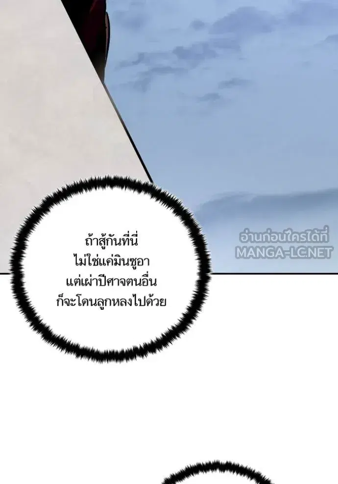 Return to Player ตอนที่ 192 หน้า 82