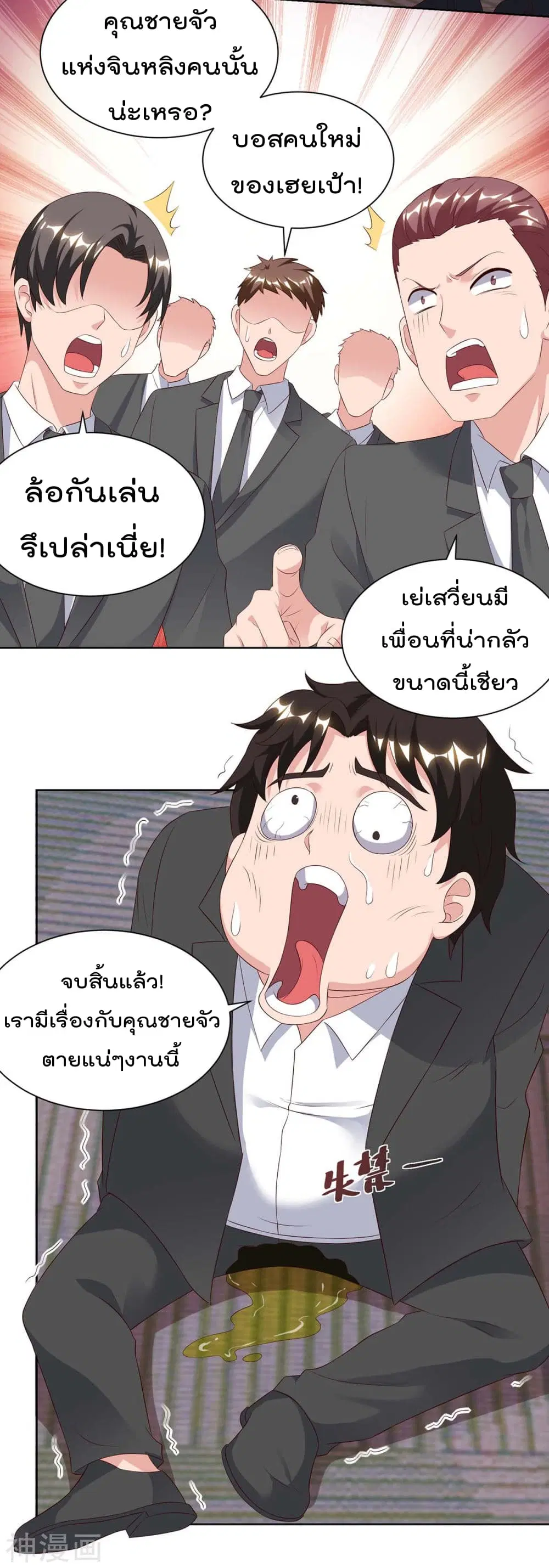 Rebirth Abandoned Less Return ตอนที่ 94 หน้า 17