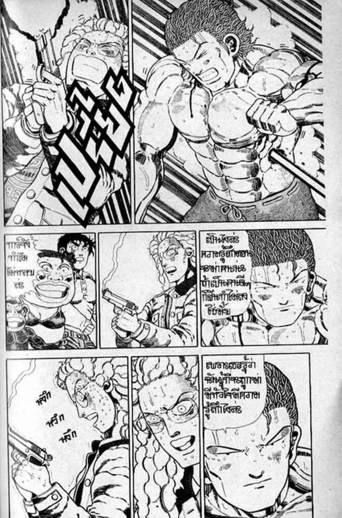 Shin Jungle no Ouja Tar-chan ตอนที่ 152 หน้า 7