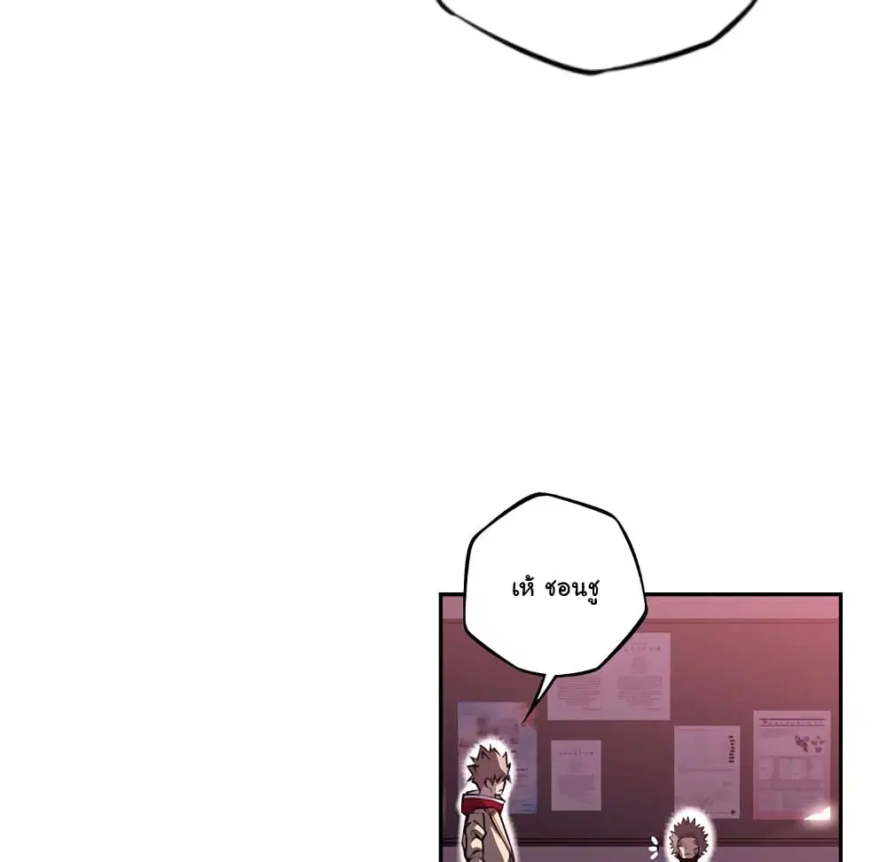 SuperNova ตอนที่ 100 หน้า 42