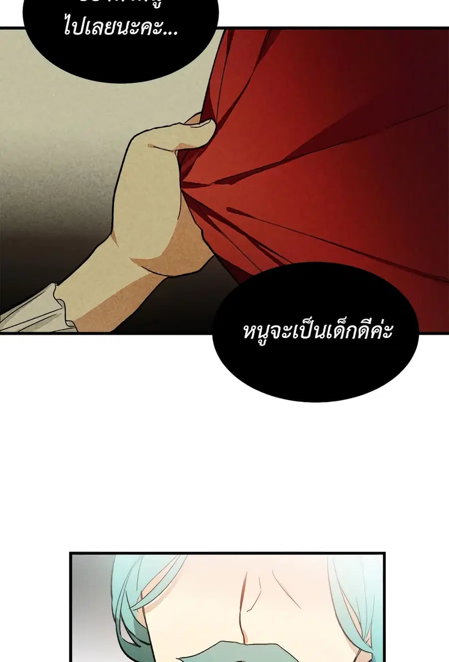 The Young Lady Is a Royal Chef ตอนที่ 19 หน้า 42