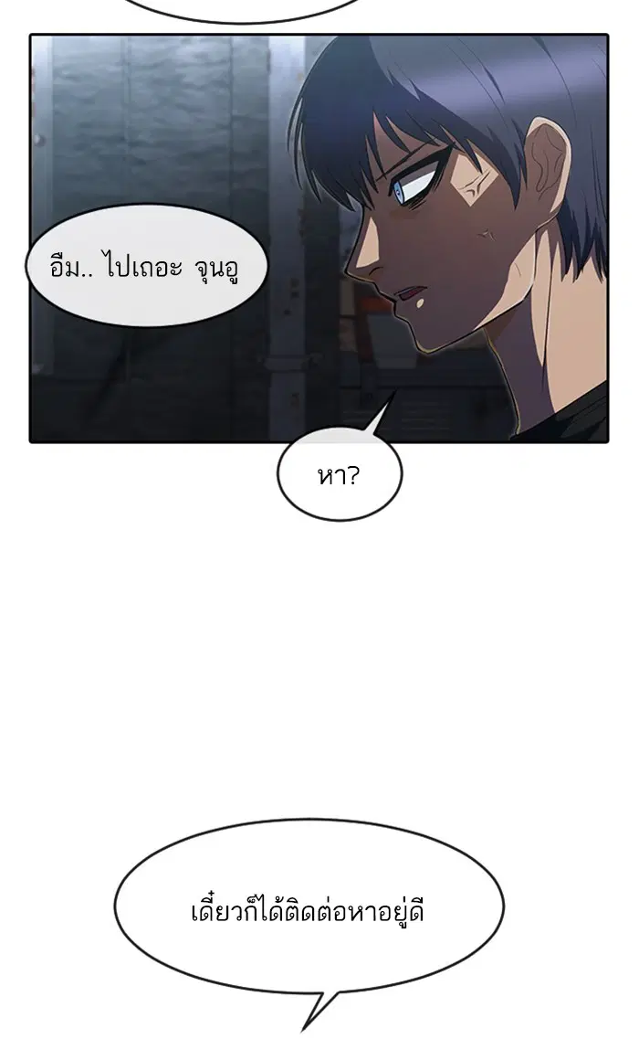 Random Chat ตอนที่ 220 หน้า 64