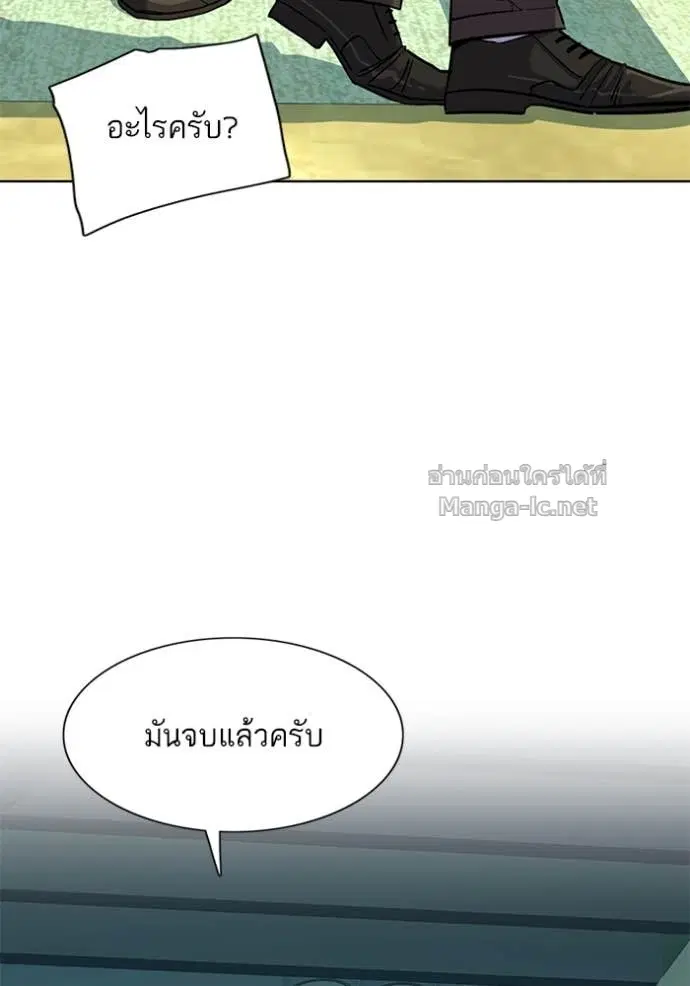 Reborn Rich ตอนที่ 53 หน้า 77