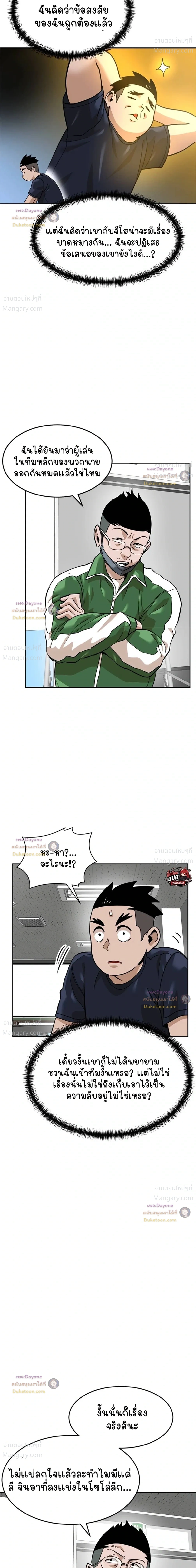 Double Click ตอนที่ 159 หน้า 13