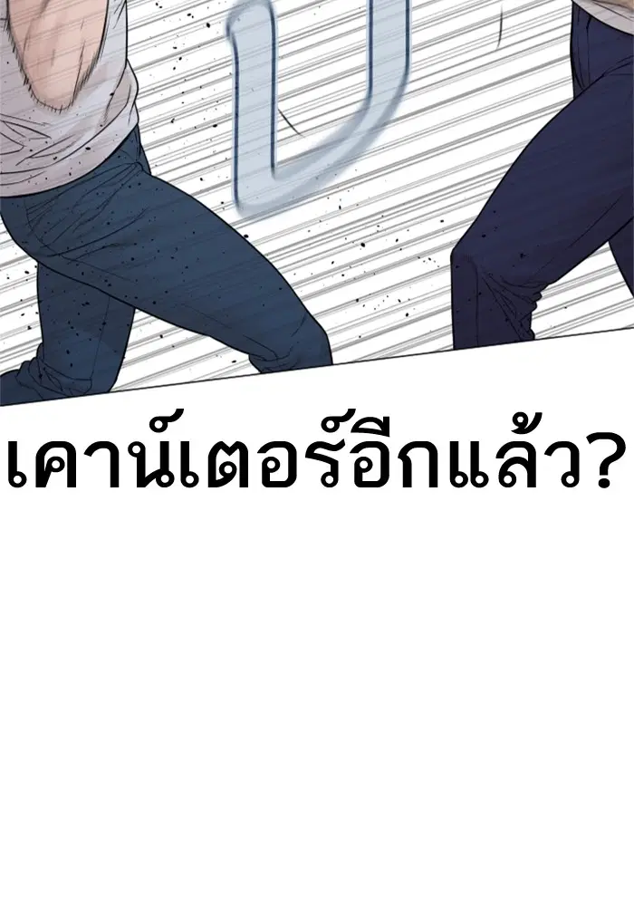 How to Fight ตอนที่ 159 หน้า 48
