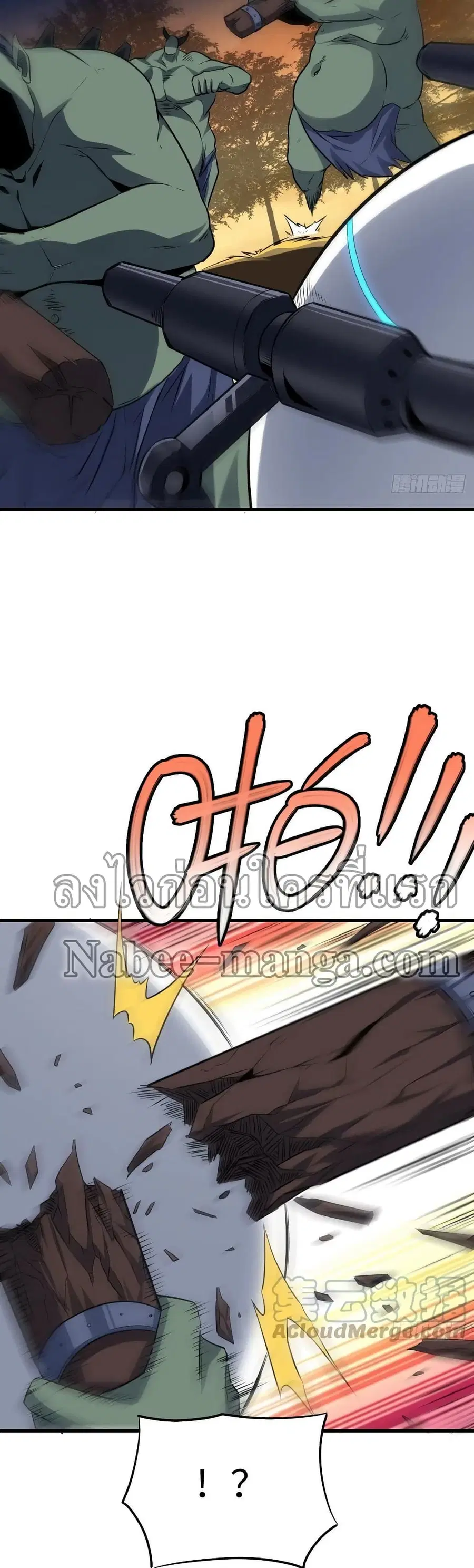 High Energy Strikes ตอนที่ 134 หน้า 6