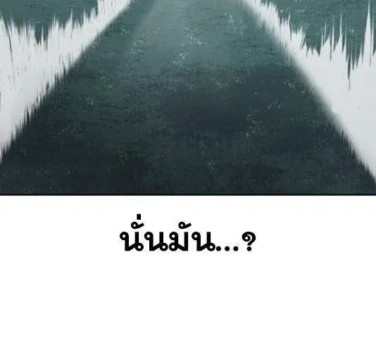The Boy of Death ตอนที่ 131 หน้า 292