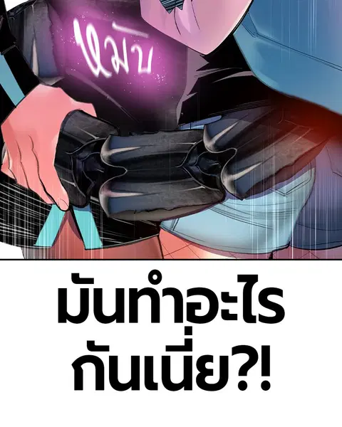 Jungle Juice ตอนที่ 32 หน้า 160