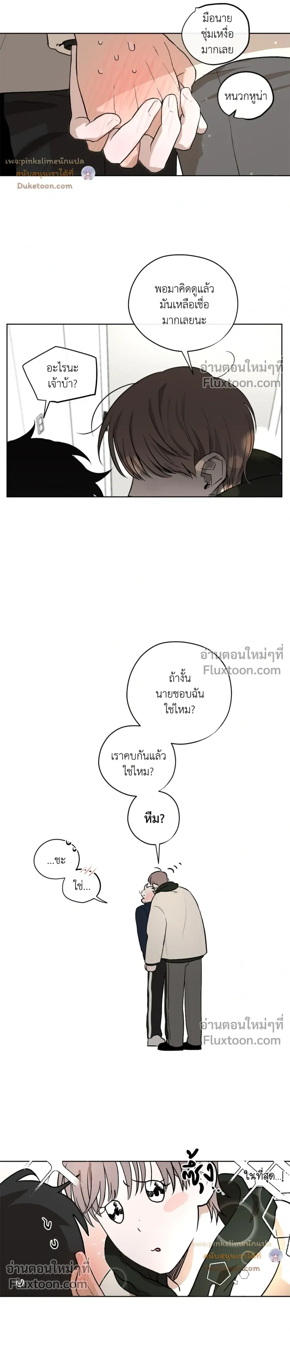 Behind Scandal – บีไฮนด์ สแกนดัล ตอนที่ 4 หน้า 9