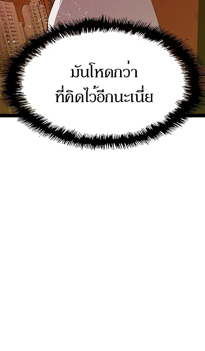 Weak Hero ตอนที่ 122 หน้า 110