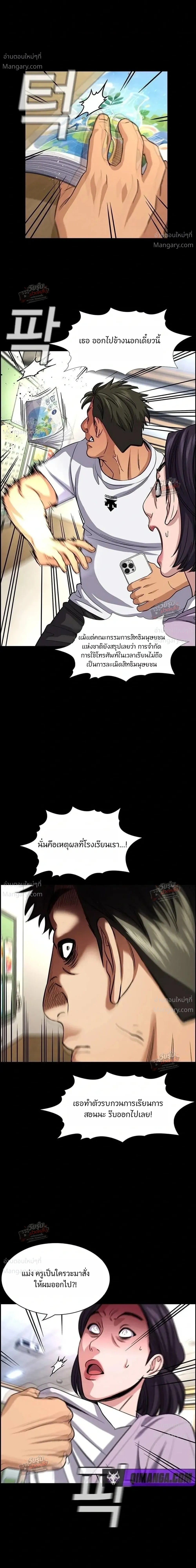 True Education ตอนที่ 262 หน้า 21