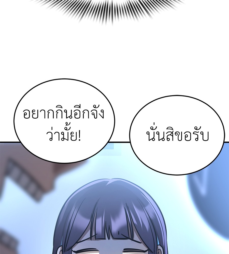 Reincarnation Path of The Underworld King ยอมรา ผู้พิพากษาจากนรก ตอนที่ 13 หน้า 59